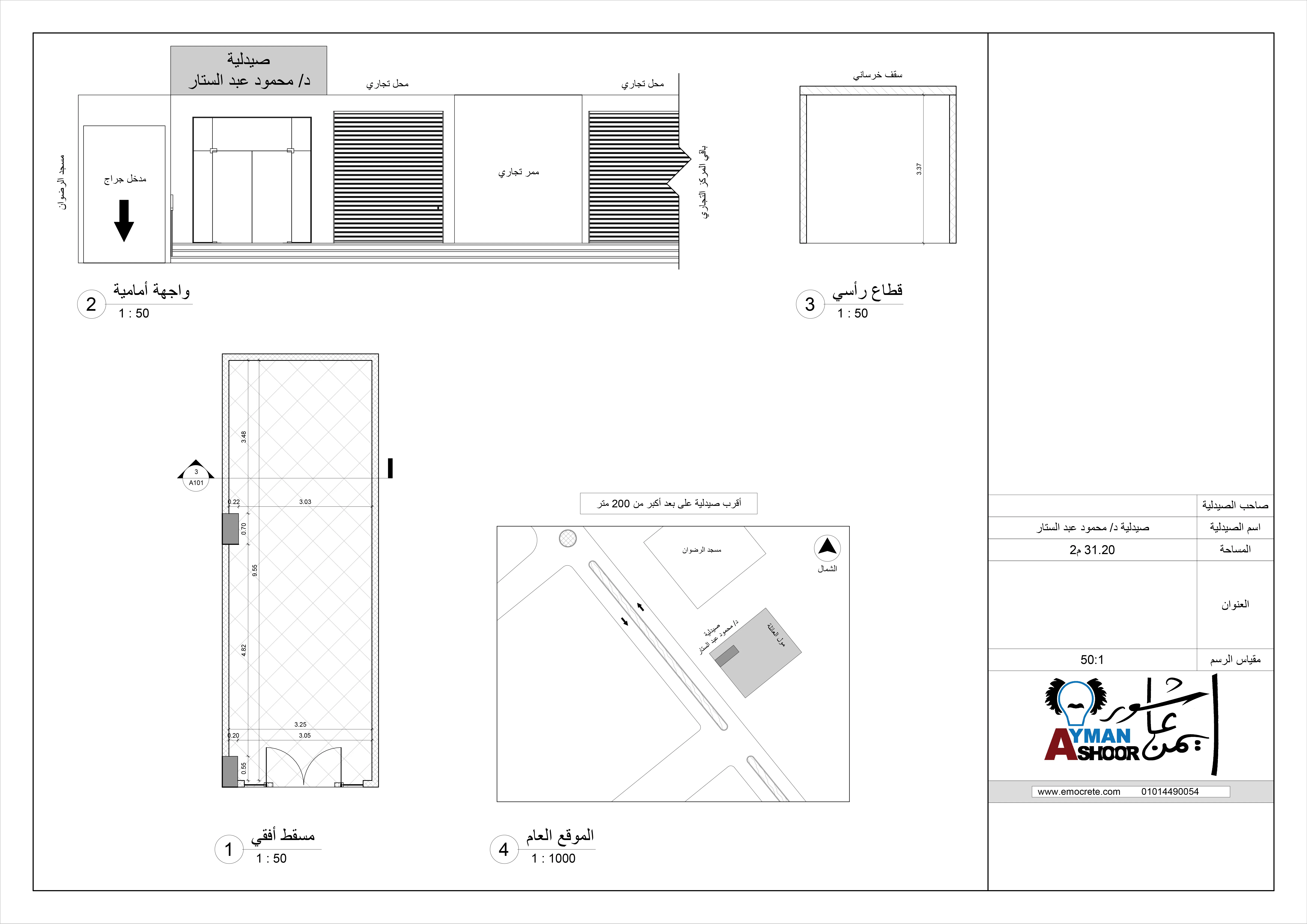 Ph Dwg Sample 2 Ph Dwg Sample 2
