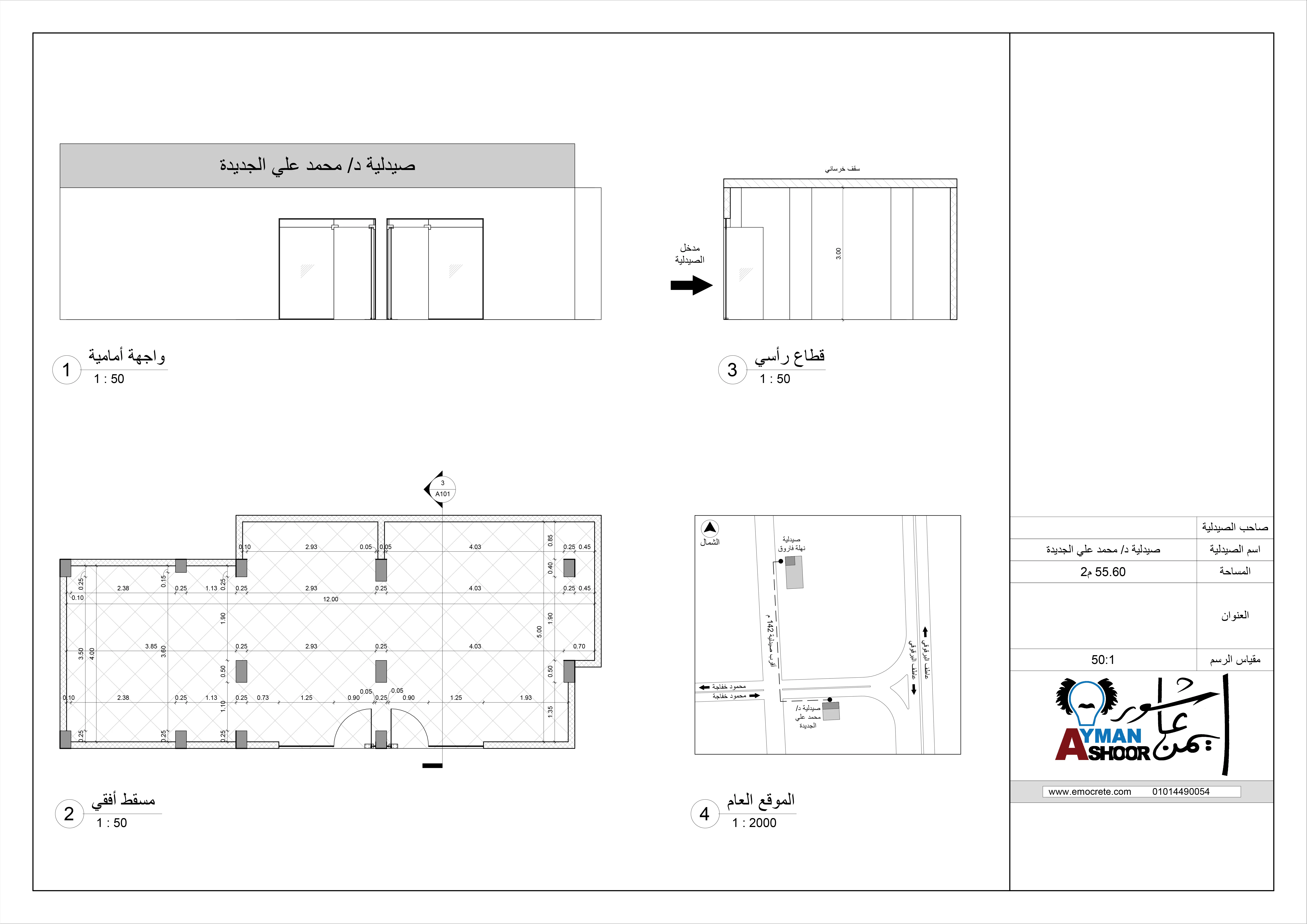 Ph Dwg Sample 3 Ph Dwg Sample 3