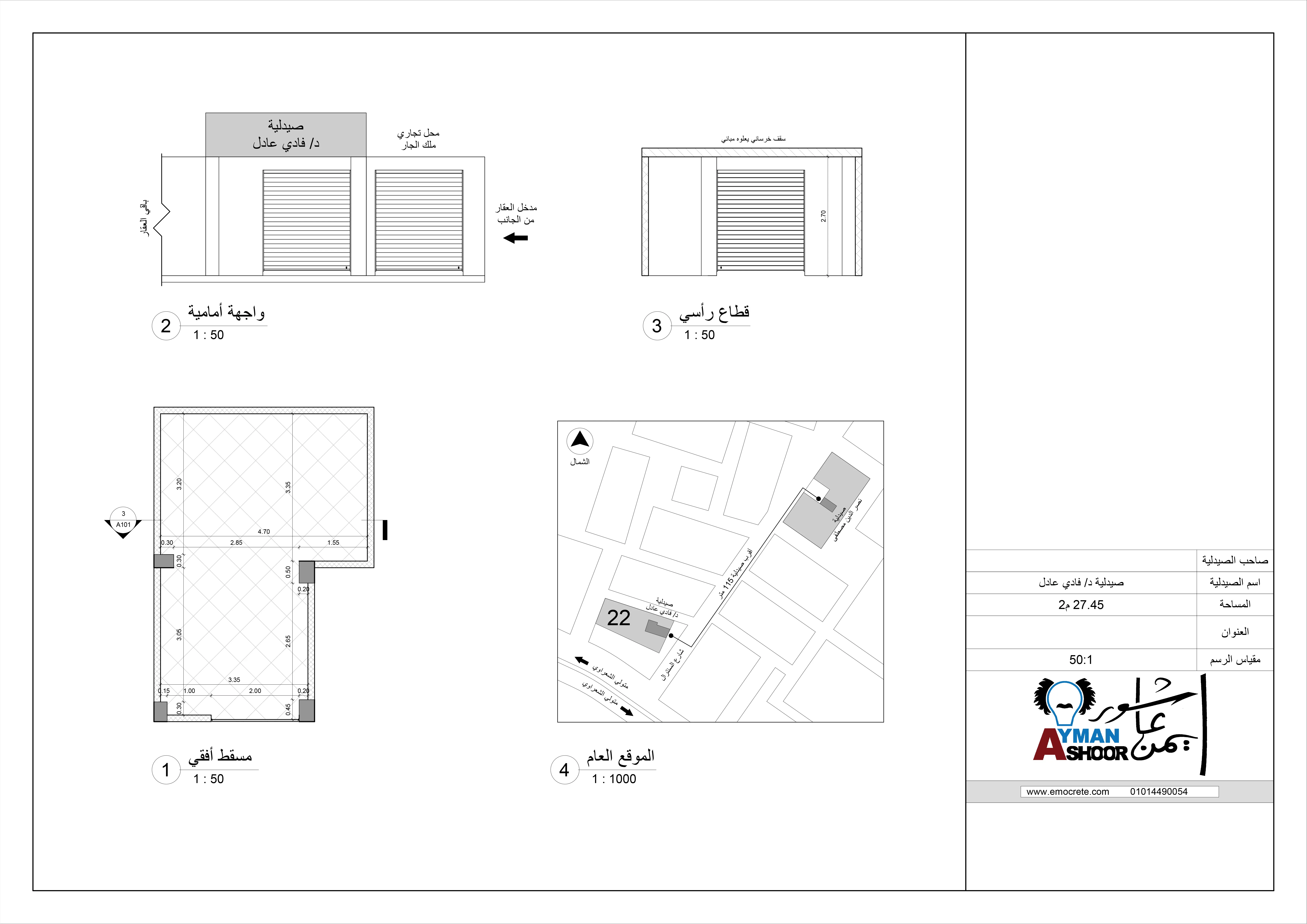 Ph Dwg Sample 4 Ph Dwg Sample 4