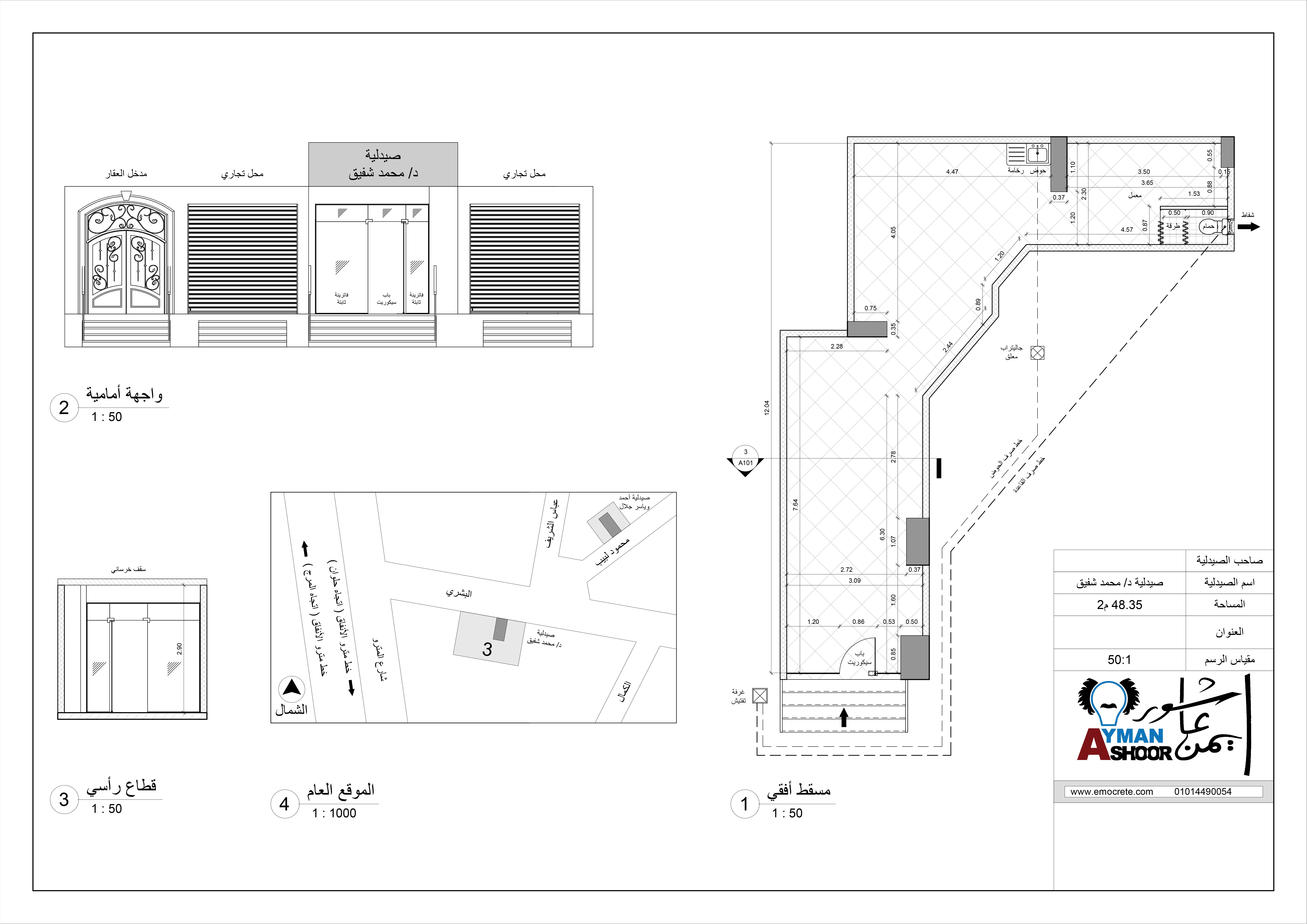 Ph Dwg Sample 7 Ph Dwg Sample 7