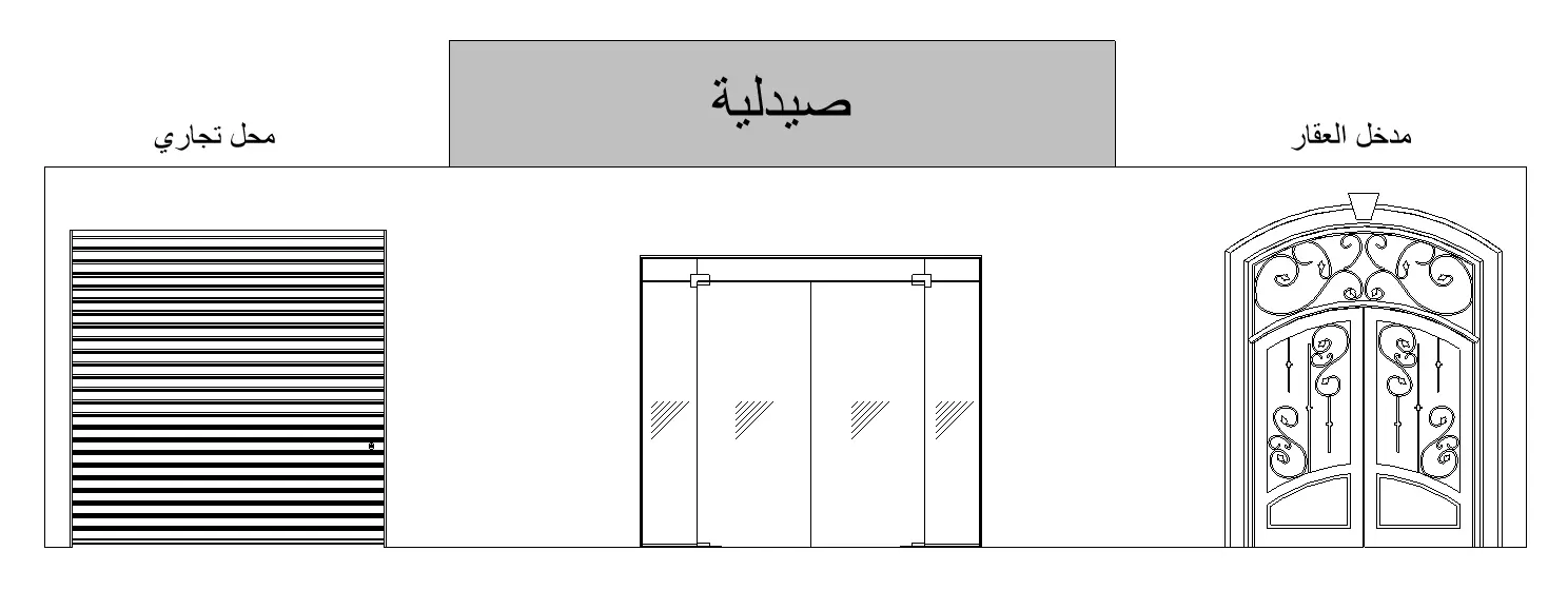 واجهة الصيدلية